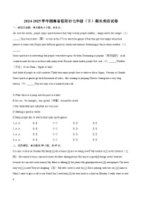 2024-2025学年湖南省岳阳市七年级（下）期末英语试卷(含详细答案解析)