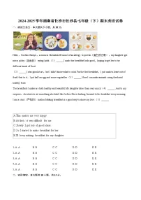 2024-2025学年湖南省长沙市长沙县七年级（下）期末英语试卷(含详细答案解析)