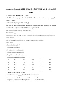 2024-2025学年山东省潍坊市诸城市七年级下学期6月期末考试英语试题(含详细答案解析)
