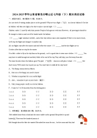 2024-2025学年山东省青岛市崂山区七年级（下）期末英语试卷(含详细答案解析)