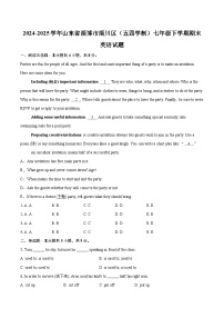 2024-2025学年山东省淄博市淄川区（五四学制）七年级下学期期末英语试题(含详细答案解析)