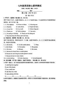山东省青岛市胶州市阜安中学2024-2025学年七年级下学期3月月考英语试题无答案