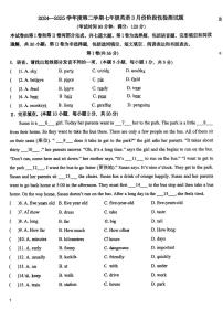 山东省青岛市胶州市瑞华实验初级中学2024-2025学年七年级下学期3月月考英语试题无答案