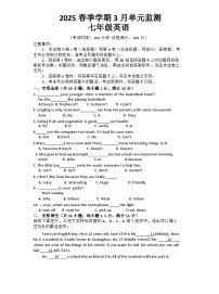 山东省青岛市崂山区第七中学2024-2025学年七年级下学期英语3月月考试题无答案
