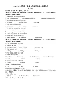 精品解析：山东省青岛市崂山区实验学校2024-2025学年七年级下学期期中英语试题含答案