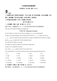精品解析：山东省青岛市市北区2024-2025学年七年级下学期期中考试英语试题含答案