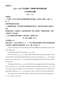 精品解析：广东省深圳市南山区2024-2025学年九年级上学期期末教学质量监测英语试题 含答案