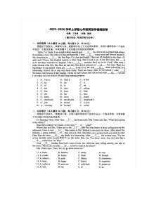 广东南海实验中学2025-2026学年七年级上学期第一次英语月考试卷
