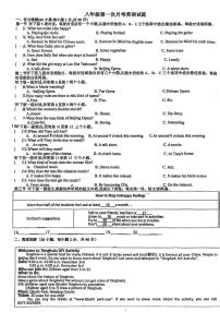 河南省信阳市浉河区第九中学2025-2026学年八年级上学期9月开学考试英语试卷 （月考）