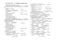 江西省吉安市2025-2026学年八年级上学期第一次阶段性练习检测英语试卷 （月考）
