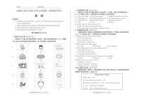 山西省运城市2025-2026学年九年级上学期第一次阶段性考试英语试卷+ （月考）