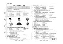 吉林省四平市2025-2026学年八年级上学期期中检测英语试题