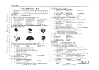 吉林省四平市2025-2026学年八年级上学期期中检测英语试题