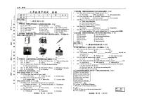 吉林省四平市2025-2026学年九年级上学期期中检测英语试题