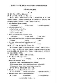 浙江省杭州市十三中教育集团2024-2025学年八年级上学期期中考试英语试题+