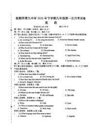 湖南省岳阳市第九中学2025学年九年级上学期第一次月考英语试卷（月考）