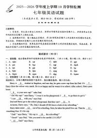 湖北省荆州市监利市2025-2026学年七年级上学期10月月考英语试题（月考）