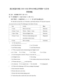 浙江省嘉兴名校2025-2026学年七年级上学期第一次月考 (学生版)英语试卷