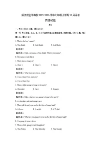 浙江省金华名校2025-2026学年七年级上学期10月月考 (解析版)英语试卷