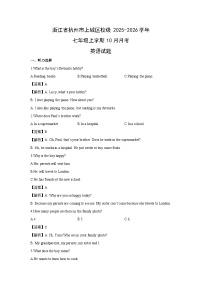 浙江省杭州市上城区校级2025-2026学年七年级上学期10月月考 (解析版) (1)英语试卷