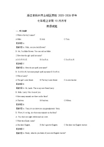 浙江省杭州市上城区某校2025-2026学年七年级上学期10月月考 (解析版)英语试卷