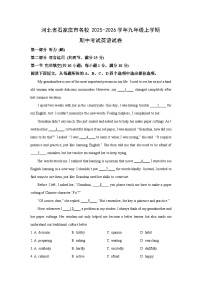 河北省石家庄市名校2025-2026学年九年级上学期期中考试英语试卷（学生版）