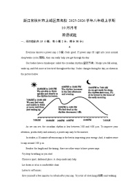 浙江省杭州市上城区某名校2025-2026学年八年级上学期10月月考 (学生版)英语试卷