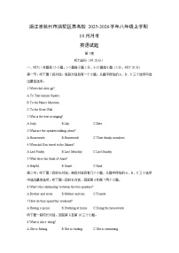 浙江省杭州市拱墅区某名校2025-2026学年八年级上学期10月月考 (学生版)英语试卷