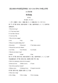 浙江省杭州市拱墅区某名校2025-2026学年八年级上学期10月月考 (学生版)英语试卷