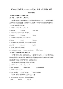浙江省“山海联盟”2024-2025学年七年级下学期期中 (学生版)英语试卷