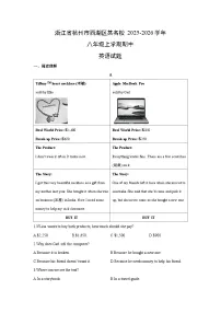 浙江省杭州市西湖区某名校2025-2026学年八年级上学期期中 (解析版)英语试卷