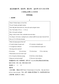 浙江省湖州市、绍兴市、丽水市、台州市2025-2026学年八年级上学期10月月考 (解析版)英语试卷