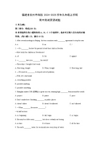 福建省泉州市名校2024-2025学年九年级上学期期中测试英语试卷（学生版）