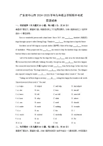 广东省中山市2024-2025学年九年级上学期期中考试英语试卷（学生版）