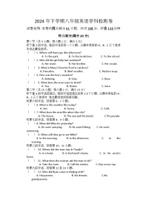 湖南省衡阳市衡阳县四校2024-2025学年八年级上学期10月月考英语试题