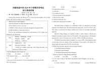 湖南省衡阳市华新实验中学2024-2025学年九年级上学期入学考试英语试题