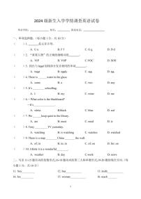 湖南省衡阳市华新实验中学2024-2025学年七年级上学期入学考试英语试题