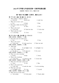 湖南省衡阳市四校2024-2025学年七年级上学期10月月考英语试题