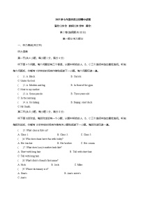 2025秋人教版七年级英语上册期中质量评价试题（含答案及听力原文，无音频）