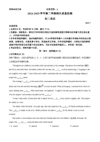 精品解析：广东省深圳市罗湖区2024-2025学年八年级下学期期末质量检测英语试卷 练习 含答案