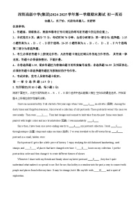 精品解析：广东省深圳市高级中学2024-2025学年七年级上学期期末考试英语试题 含答案