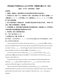 精品解析：广东省深圳市高级中学2024-2025学年七年级上学期期末考试英语试题 含答案