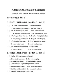 2025秋人教版八年级英语上册期中试卷一(U1-U4)