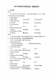 南阳市十三中2025年秋期初中七年级英语上册第一次月考试卷（含答案）