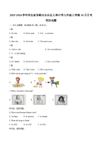 2025-2026学年河北省邯郸市丛台区人和中学九年级上学期10月月考英语试题-自定义类型 (1)