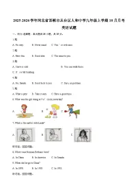 2025-2026学年河北省邯郸市丛台区人和中学九年级上学期10月月考英语试题-自定义类型 (1)