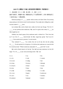 2025-2026年人教版八年级上册英语期中模拟卷笔试部分 含答案