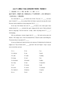 2025年人教版八年级上册英语期中考试卷笔试部分 含答案