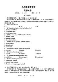 辽宁省沈阳市实验学校2025-2026学年九年级上学期第一次月考英语试卷（月考）
