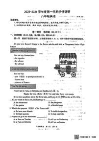 辽宁省大连市瓦房店市第三初级中学2025-2026学年八年级上学期10月月考英语试卷（月考）